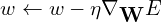 \begin{align*} w & \leftarrow w-\eta \nabla _{\mathbf{{\displaystyle W}}} E \end{align*}